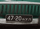 Arkhangelsk license plate