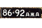 Azerbaijan license plates